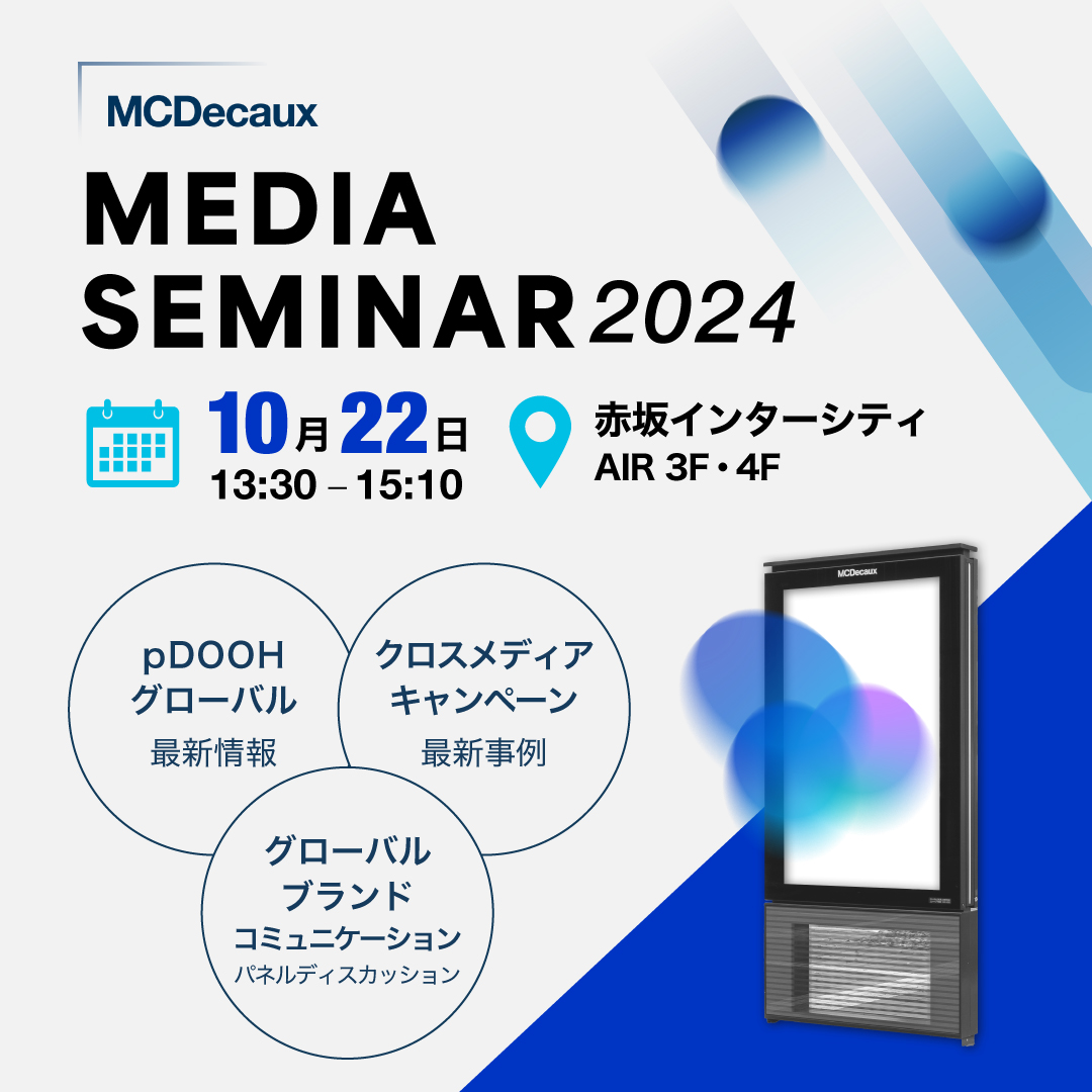 Seminar Campaign key visual with audience-facing communication